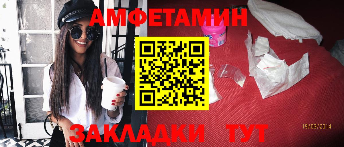Ангарск  Амфетамин  Вход с VPN  АМФ 98% 
