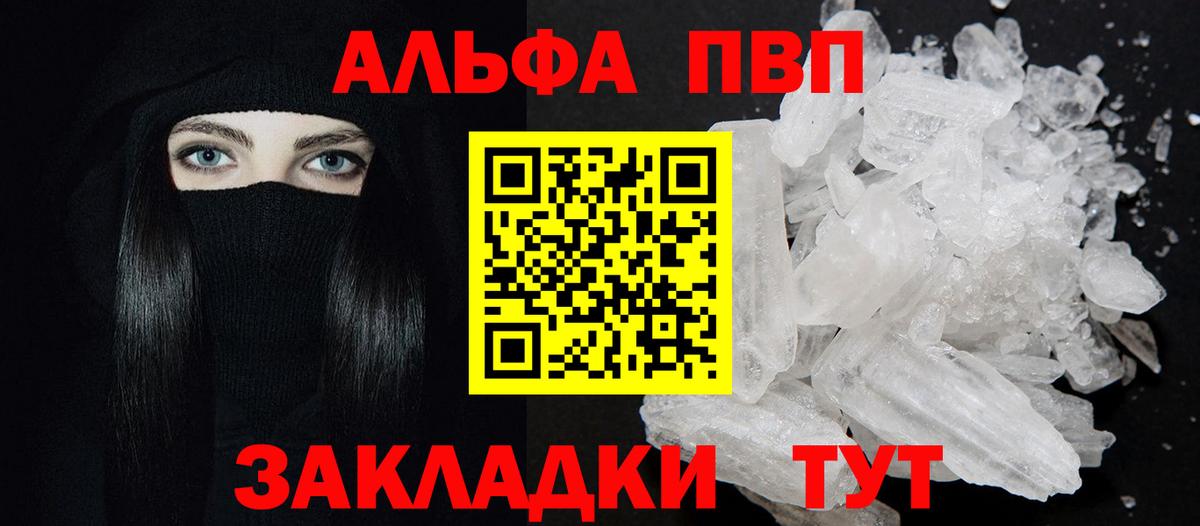 A-PVP крисы CK  APVP СК  купить наркотики цена  Ангарск  А ПВП СК  Вход с VPN 