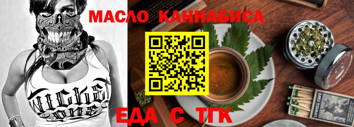 Печенье с ТГК марихуана Ангарск