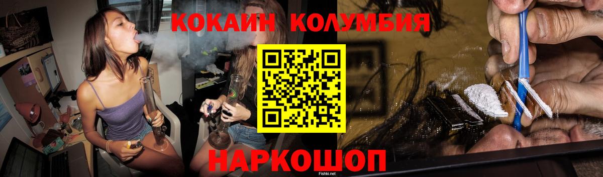 Кокаин 98% Ангарск