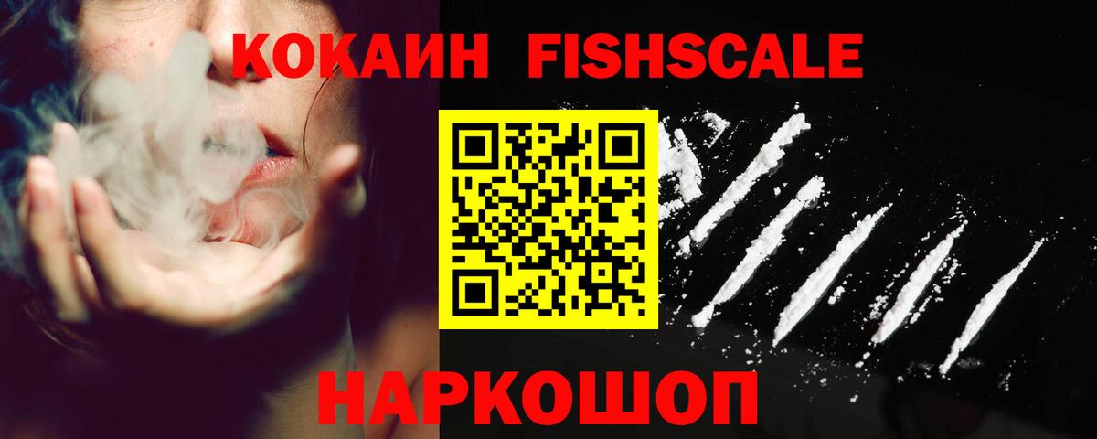 Кокаин Колумбийский  Вход с VPN  Ангарск 