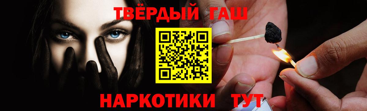 Гашиш гарик Ангарск