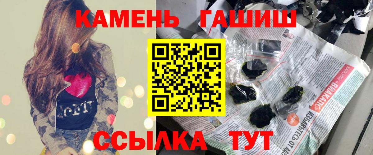 Ангарск  ГАШ хэш  ГАШ гашик  продажа наркотиков  Вход с VPN 