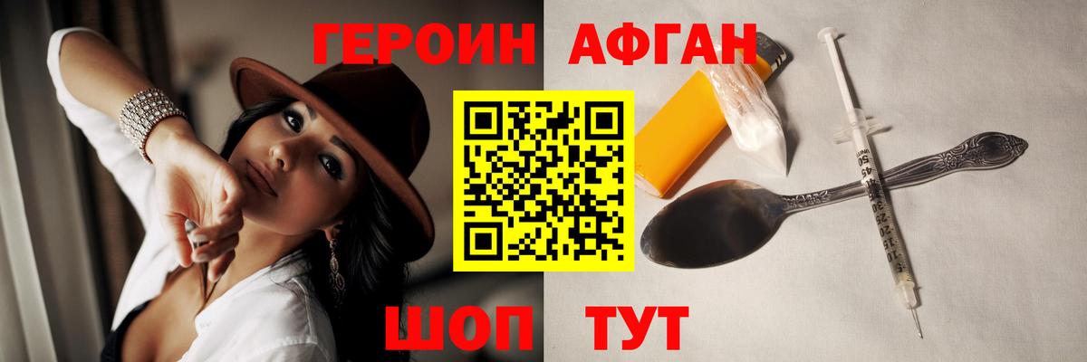 Ангарск  ГЕРОИН гречка  ГЕРОИН  Вход с VPN 