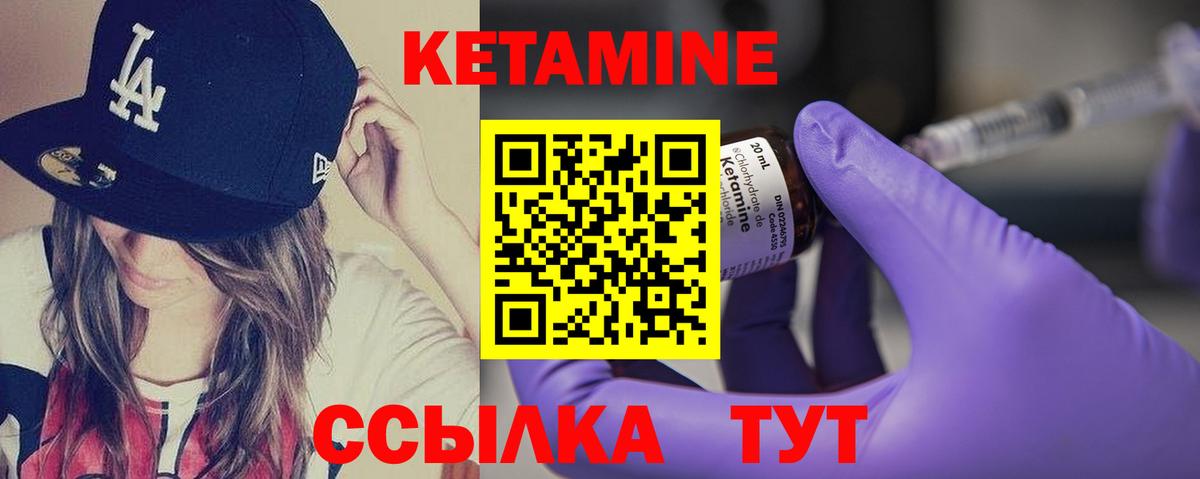 КЕТАМИН VHQ  гидра как зайти  Ангарск  Вход с VPN 