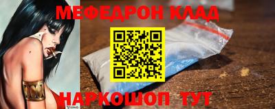 мефедрон Анжеро-Судженск