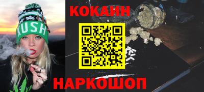 кокаин колумбия Ангарск