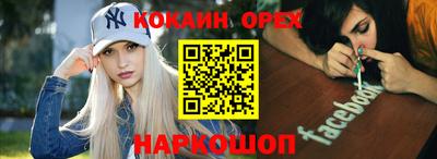 молекула духа Анапа