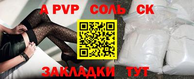 молекула духа Анапа