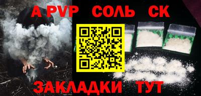 молекула духа Анапа