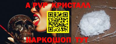 молекула духа Анапа