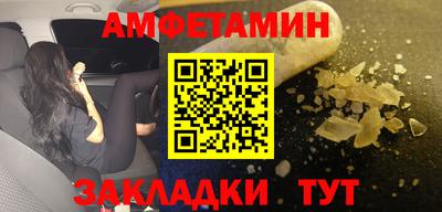 мефедрон Анжеро-Судженск
