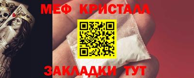 мефедрон Анжеро-Судженск
