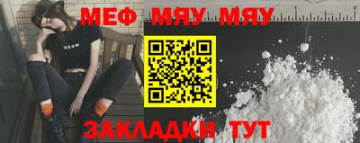 мефедрон Анжеро-Судженск