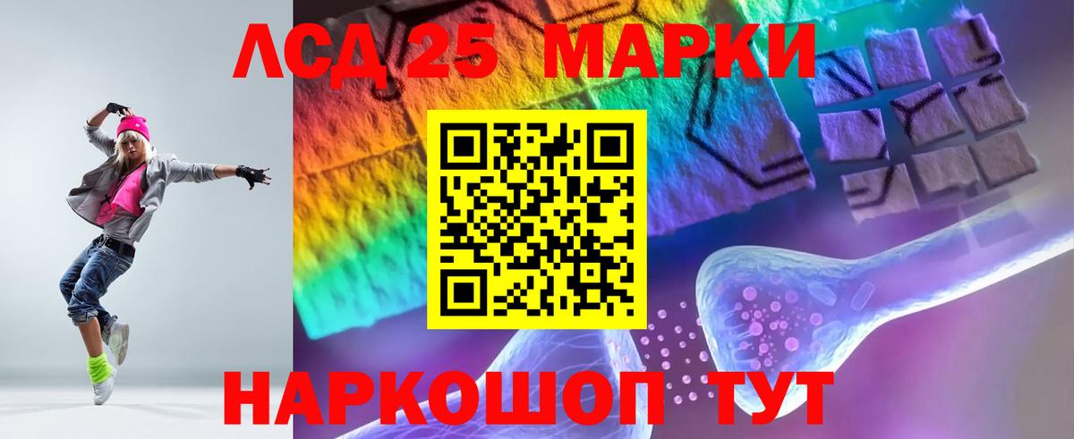 LSD-25 экстази кислота  Лсд 25 экстази кислота  ссылка на мегу ТОР  Ангарск  Вход с VPN 