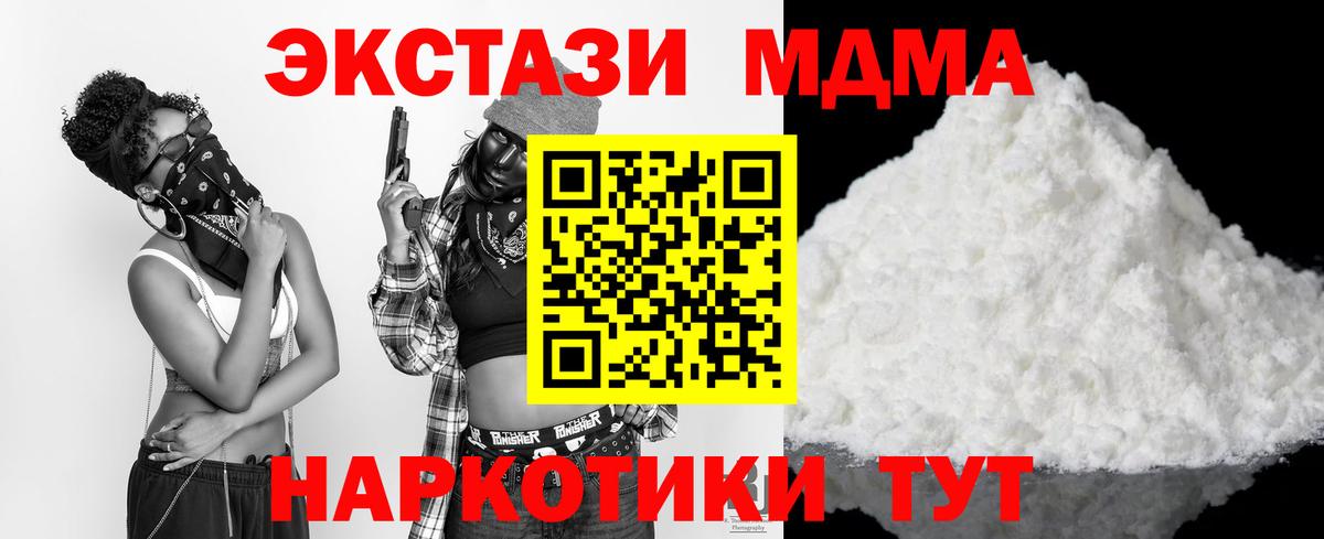 MDMA кристаллы  MDMA  Ангарск  Вход с VPN  MDMA кристаллы 
