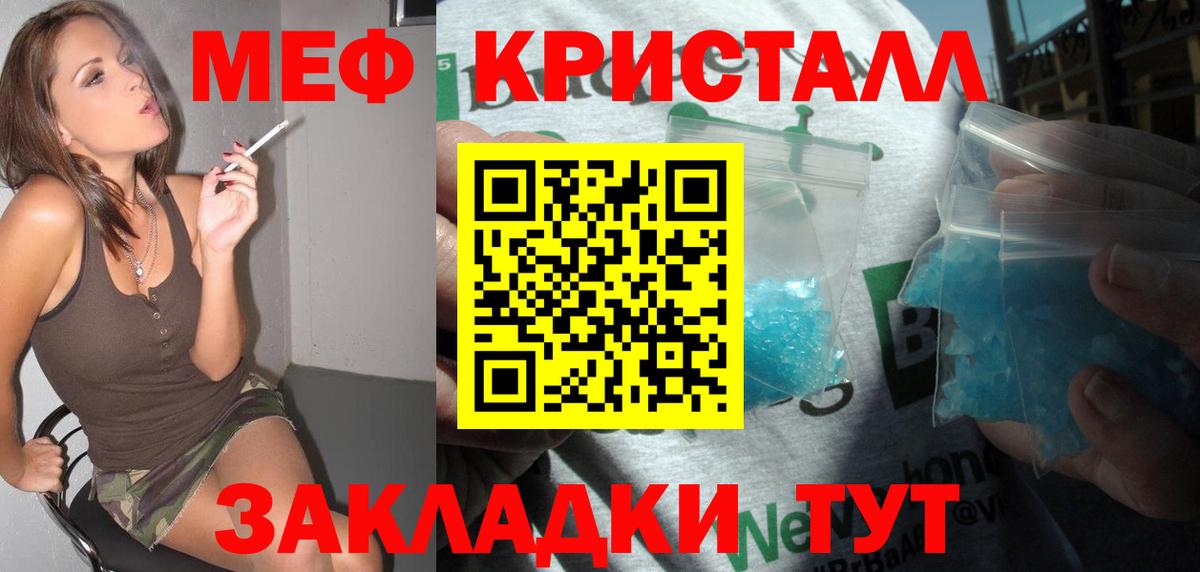 Мефедрон мука Ангарск