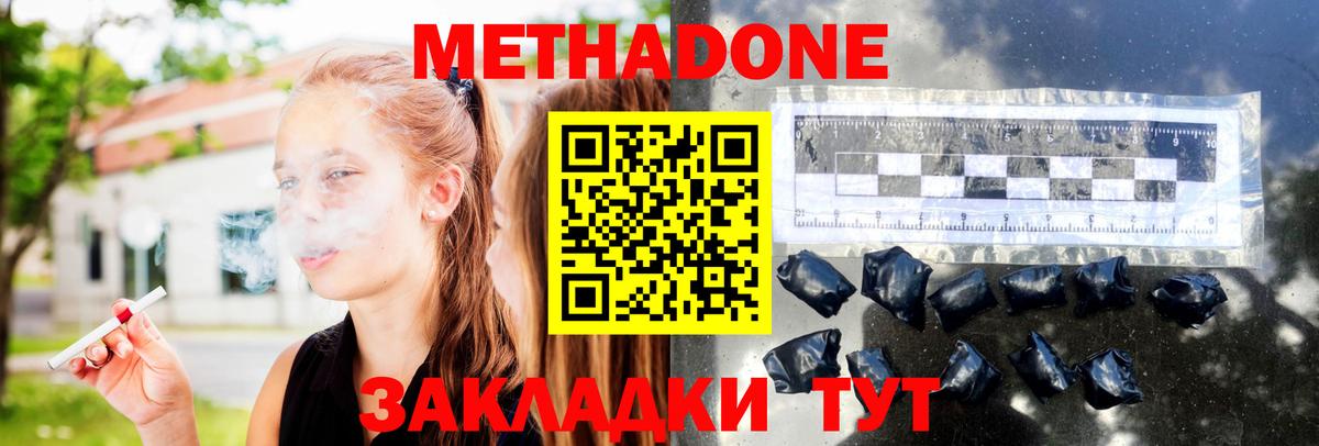 Метадон VHQ  блэк спрут зеркало  Ангарск  Вход с VPN 