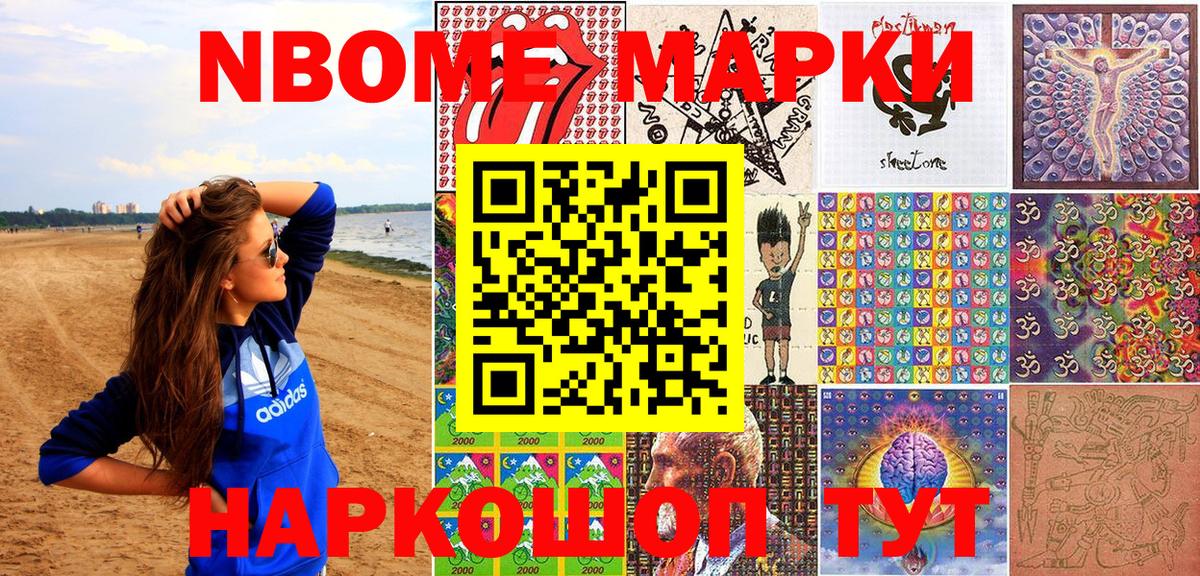 Ангарск  Марки NBOMe 1,5мг  Вход с VPN 