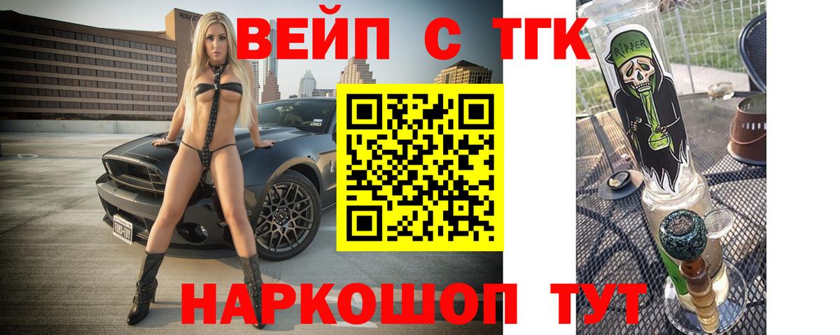 Ангарск  Дистиллят ТГК THC oil  Вход с VPN 