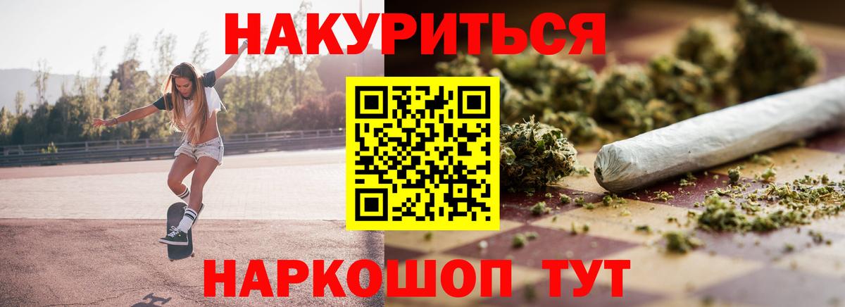 Марихуана Amnesia Ангарск